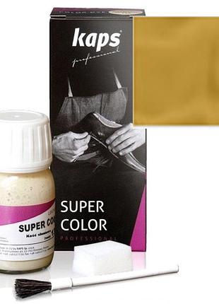 Краска для обуви kaps super color 25 ml 406 old gold