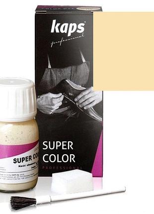 Краска для обуви kaps super color 25 ml 136 ivory