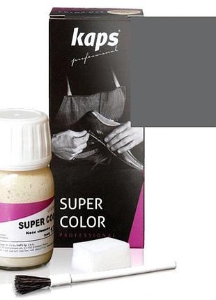 Краска для обуви kaps super color 25 ml 114 light gray