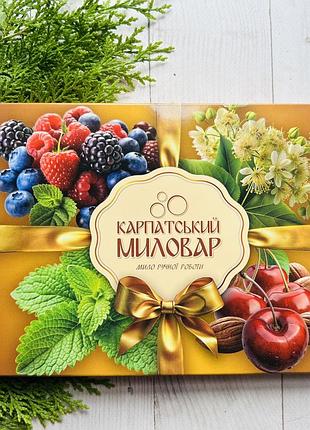 Подарунковий набір, карпатський миловар, мило ручної роботи