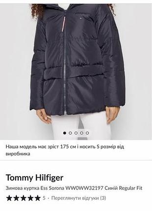 Зимова куртка 10