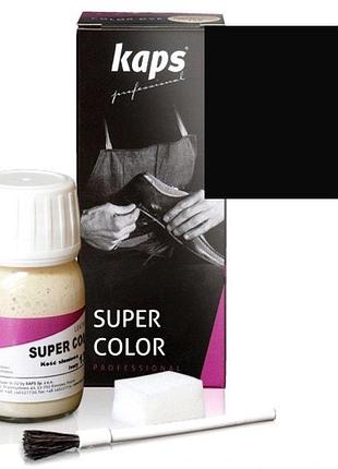 Краска для обуви kaps super color 25 ml 118 black