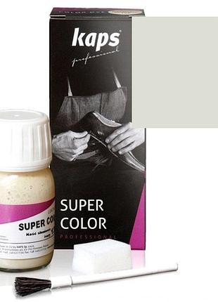Краска для обуви kaps super color 25 ml 119 pale gray