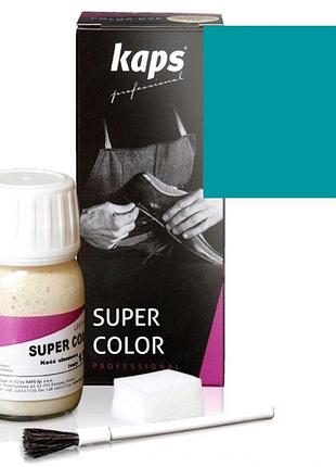 Краска для обуви kaps super color 25 ml 165 turquoise