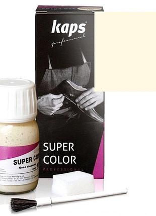 Краска для обуви kaps super color 25 ml 153 off white