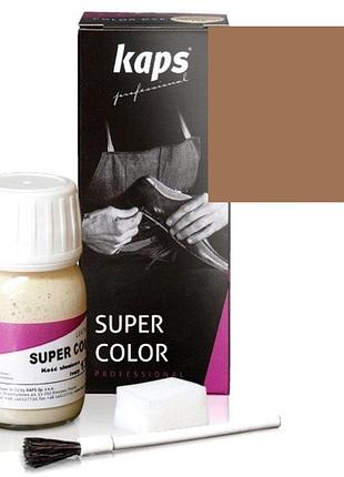 Краска для обуви kaps super color 25 ml 166 camel