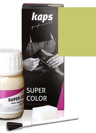 Краска для обуви kaps super color 25 ml 148 apple green