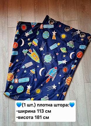 Штора в детскую комнату, состояние новой👌