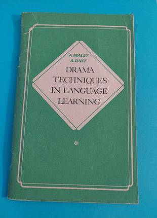 Книга. приемы драматизации в обучении английскому языку.  пособие для учителей