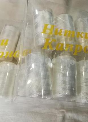Капроновые нити
