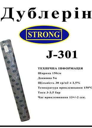 Дублерин стрейчевий j301 білий (шифоновий) 5 м
