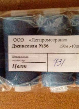 Джинсовые нитки 3