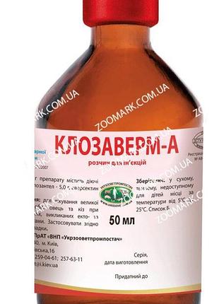 Клозаверм-а-антигельмінтик 50 мл