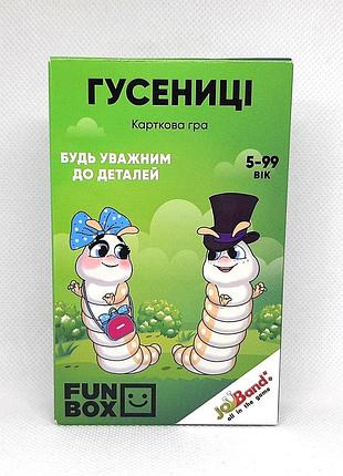 Настольная игра joyband funbox гусеницы fb0002