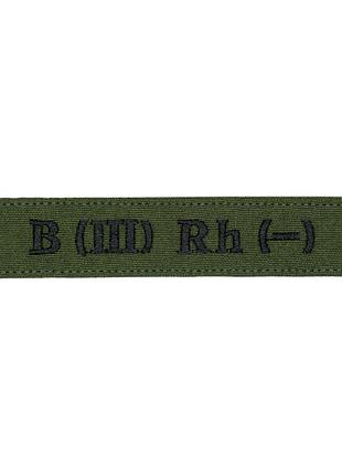 Нашивка группа крови b (iii) rh (-) олива