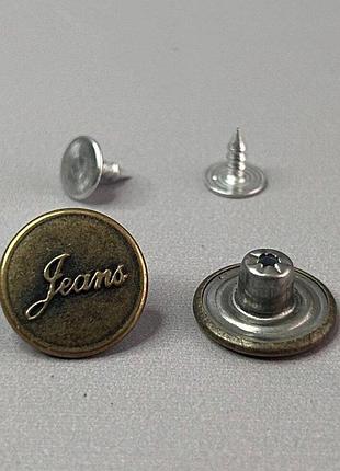 Джинсовая пуговица jeans 17мм антик (50шт)