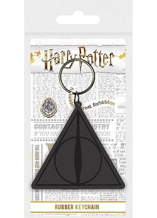 Брелок harry potter (deathly hallows logo) / гарри поттер