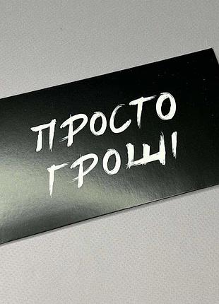 Открытка-конверт для денег #20