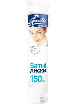 Ватные диски белоснежка 150