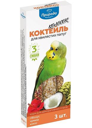 Колосок для декоративных птиц коктейль с гибискусом, чумизой и кокосом 3шт30г