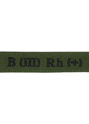 Нашивка группа крови b (iii) rh (+) олива