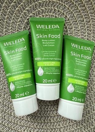Weleda молочко для тіла для живлення та зволоження