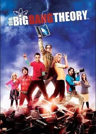 Постер the big bang theory 61 x 91,5 см