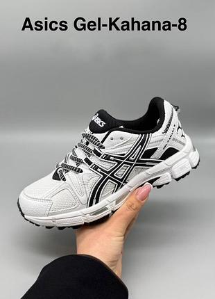 Женские кроссовки asics gel kahana 8 белые весна-осень