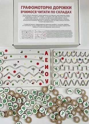 Развивающая игра учимся читать по складам