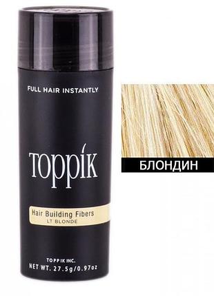 Кератиновая пудра для волос toppik для коррекции проблемных зон (залысин) 27,5 г блондин (light blonde)