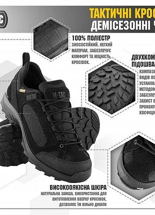 М-тас кросівки тактичні демісезонні ranger black