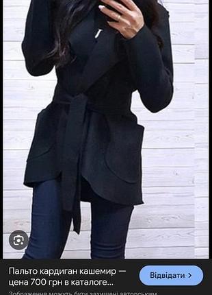Кардиган пальто s 2