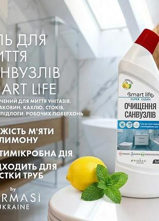 Гель для мытья санузлов