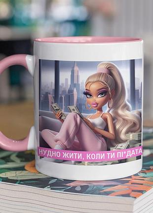 Чашка керамічна з принтом "нудно жити коли ти пі*дата" 330 мл, біла з рожевою ручкою