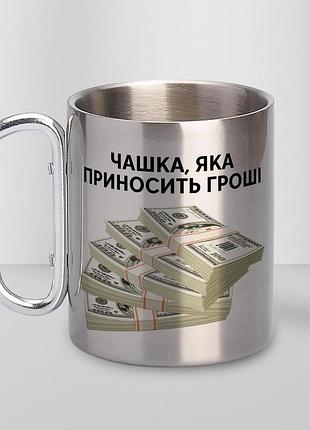 Кружка металева з карабіном "чашка яка приносить гроші" 300 мл срібляста