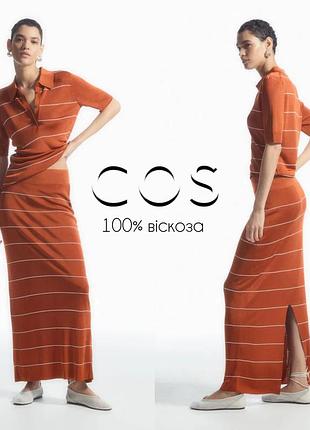 Плотная длинная юбка cos в полоску