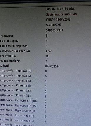 Плата форматор epson xp-313 3