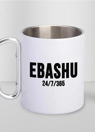 Чашка металева з принтом "ebashu" 300 мл з карабіном, біла