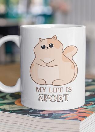Чашка керамічна з принтом "my life is sport" 330 мл, біла