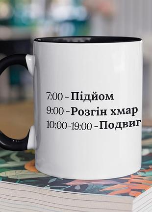 Чашка керамічна з принтом "подвиг" 330 мл, біла з чорною ручкою