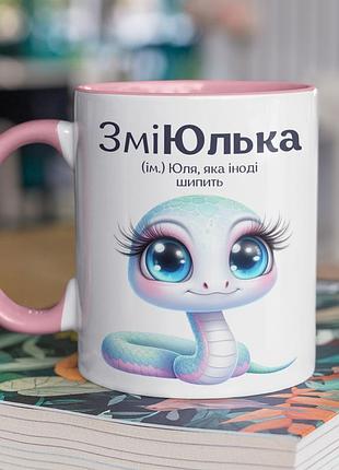 Чашка керамічна з принтом "зміюлька" 330 мл, біла з рожевою ручкою