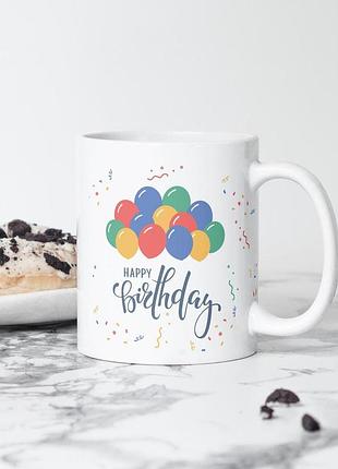 Кружка з принтом "happy birthday" 330 мл біла
