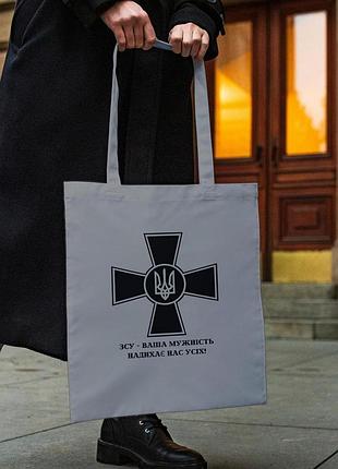 Сумка шопер із принтом "зсу мужність" сіра