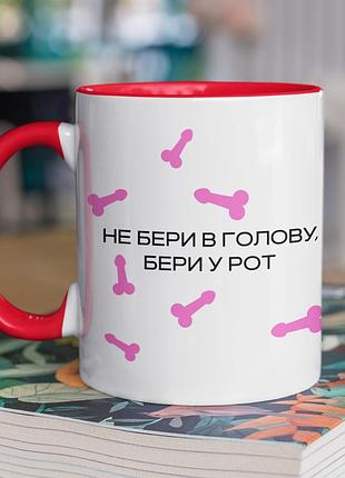 Чашка керамічна з принтом "не бери в голову" 330 мл, біла з червоною ручкою