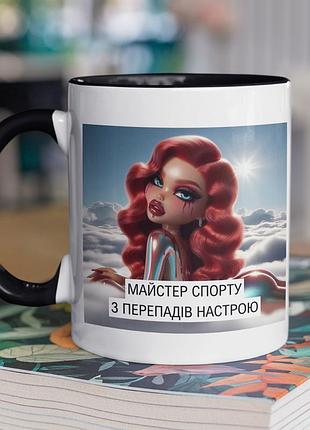 Чашка керамічна з принтом "майстер спорту з перепадів настрою" 330 мл, біла з чорною ручкою