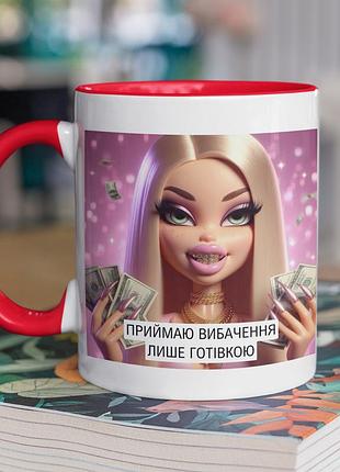 Чашка керамічна з принтом "приймаю вибачення лише готівкою" 330 мл, біла з червоною ручкою