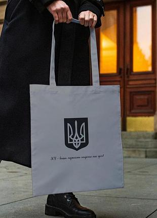 Сумка шопер із принтом "зсу мужність" сіра