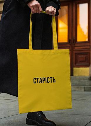 Сумка шопер із принтом "старість" жовта