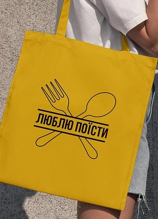 Сумка шопер із принтом "люблю поїсти" жовта