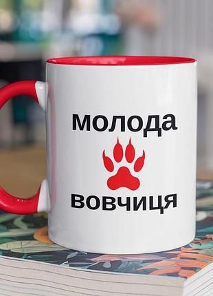 Чашка керамічна з принтом "молода вовчиця" 330 мл, біла з червоною ручкою